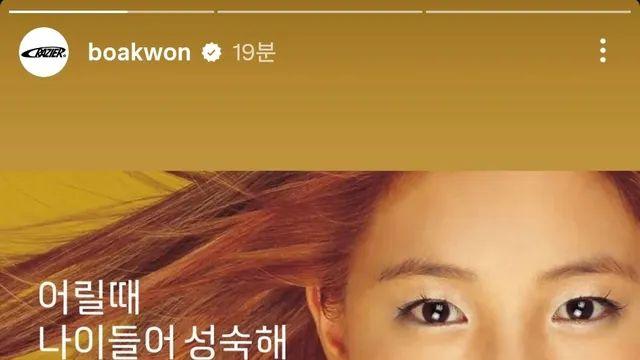 유쾌한 보아 인스타 근황
