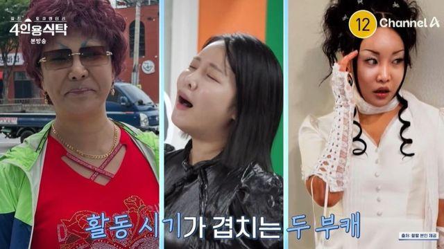 랄랄 “이명화·율로 하루에 음방 2번…율로 가면 무시당해” (‘4인용식탁’)