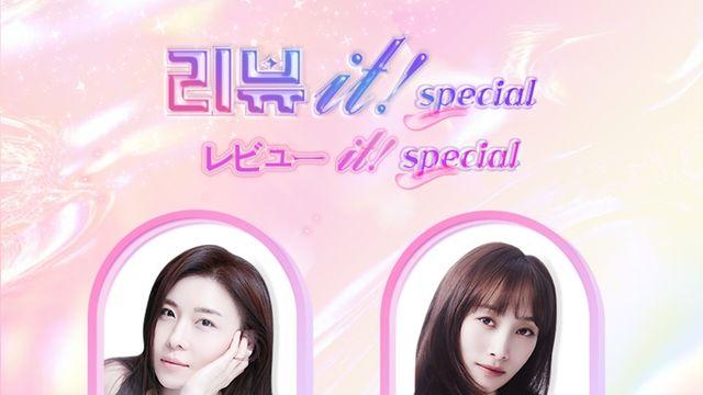 47세 하지원, 니콜·후지이 미나·히토미와 뭉쳤다 