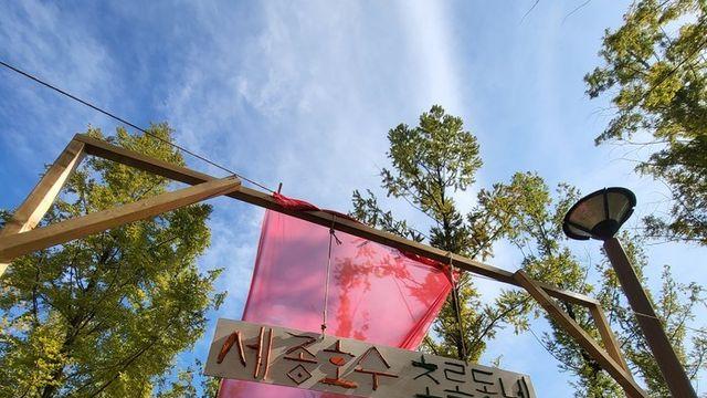 환경과 예술을 잇는 시민기획단, 