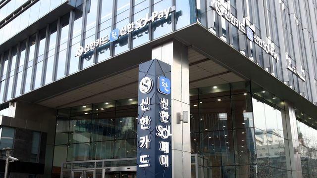 신한카드, 토플·GRE 응시료 3만원 캐시백 이벤트