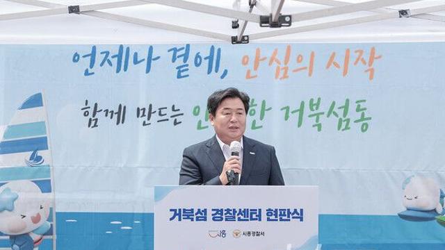 시흥시 '거북섬', 시민들의 변화와 안전 중심으로 운영...'거북섬 경찰센터' 신설