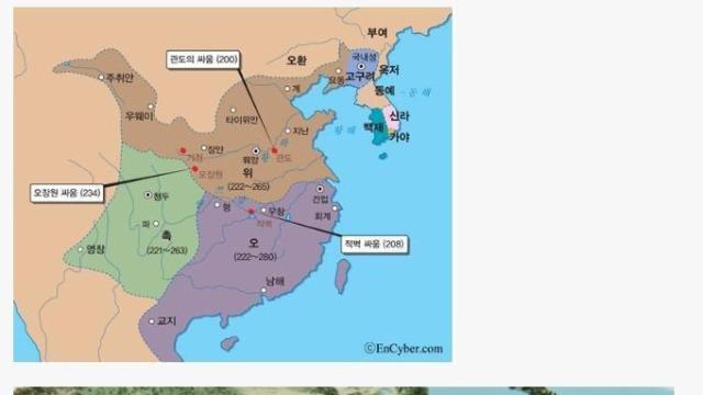 알면 충격받는다는 실제 삼국지 지도