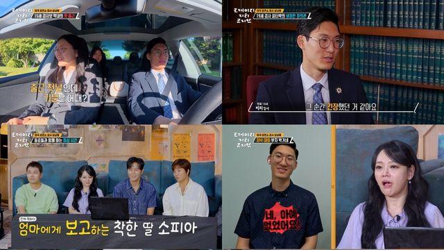 '크레이지 리치 코리안', 역사상 가장 강력한 가족 등장