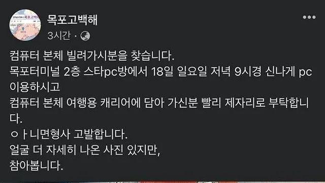 컴퓨터 본체 빌려가신분을 찾습니다.