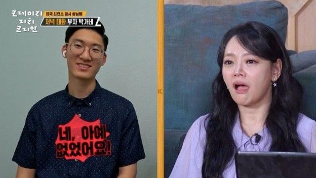 '상위 0.1% 子' 김소현♥손준호도 감탄…美 '10대 검사' 가족 일상 공개 (크리코)