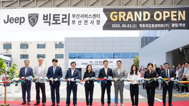 스텔란티스코리아, 지프∙푸조 통합서비스센터 확장 가속도 낸다!