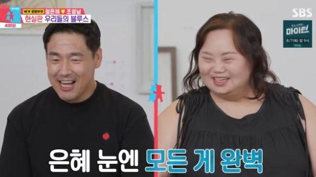 정은혜 “남편과 일터에서 만나 서로 반해”…’우블’ 의리 빛난 결혼식 (‘동상2’)[종합]