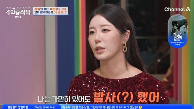 나비, 모유 수유 체질 