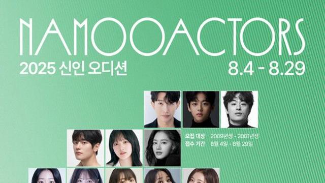 이준기·박은빈·송강 소속사 나무엑터스, 원석 발굴한다