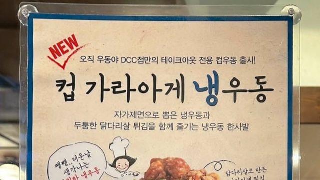 성심당 3500원 컵우동