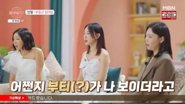 ‘돌싱글즈7’ 인형, 알고 보니 ‘성악 전공 건물주’…“서울·양산·부산 건물 관리 중”