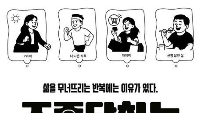 [오늘의 신간] 조종당하는 인간