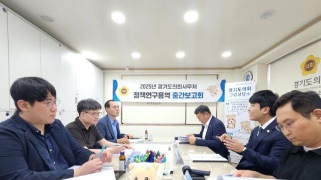 정동혁 의원, ‘경기도의회 의원의 의정활동 인지도 및 만족도에 관한 연구’ 중간보고회 참석