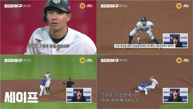 ‘최강야구’ 두 번째 티저 공개…“이대형 600도루 도전”