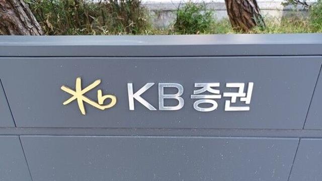 KB증권, 중개형 ISA 전용 ELB 판매 시작