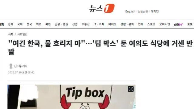 우리나라 팁문화 도입 여론 근황