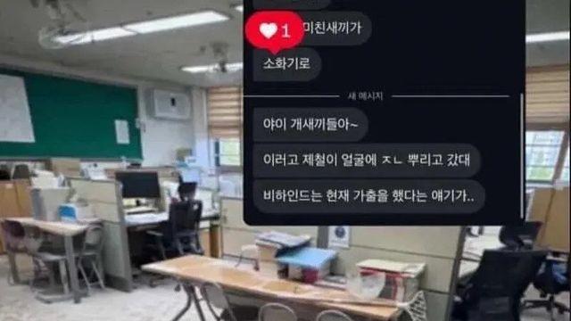 난리난 요즘 교권붕괴 근황 