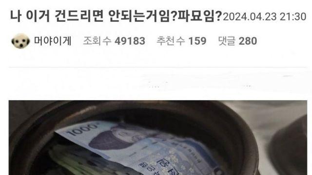 신혼집 보수하다 발견 물건