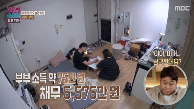 휴대폰 미납금만 700만원…5천만원 빚더미 기초생활수급 부부 '충격 라이프' (결혼지옥)[종합]