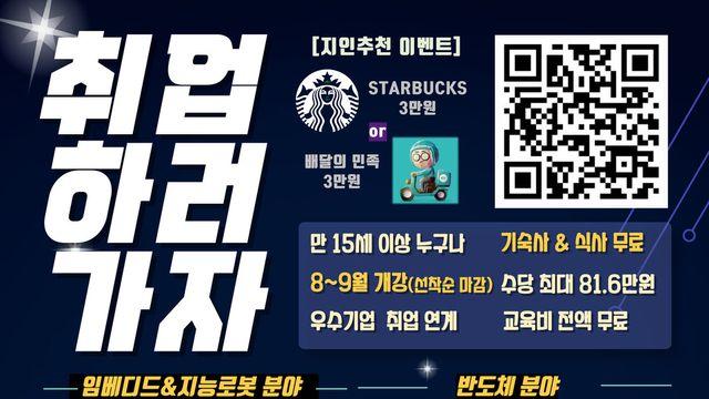 광주인력개발원 ‘AX 실무인재양성 협의체’ 발족…산학연 협력 통한 실무형 인재 양성