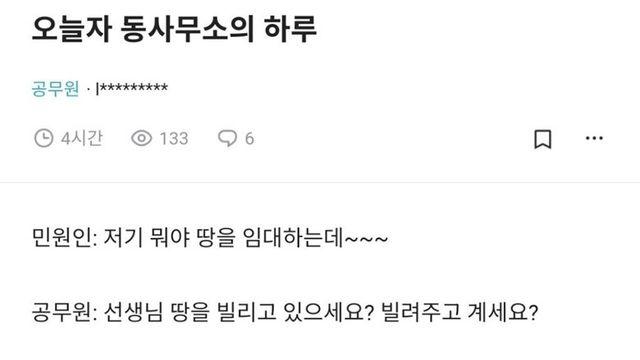 동사무소의 하루