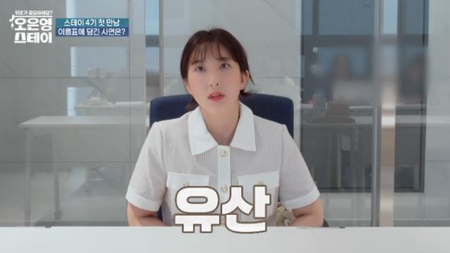 [TVis] ‘이특 누나’ 박인영, “사람 만나기 싫어… ‘유산도 해봤잖아’ 말도” (‘오은영 스테이’)