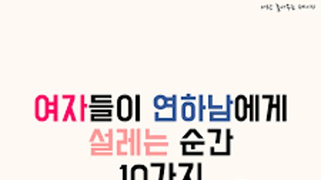여친 맘 찢어지는 연하남의 프사.