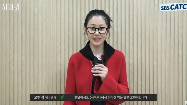 고현정 “악마 연쇄 살인마 변신, 드라마의 맛 느껴주시길” (‘사마귀’)