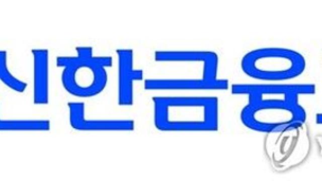 신한은행, 전세대출 취급 조건 강화…가계대출 금리 체계 개편
