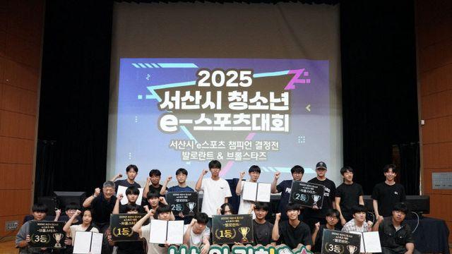 제5회 서산시 청소년 e스포츠 대회 성황리에 개최
