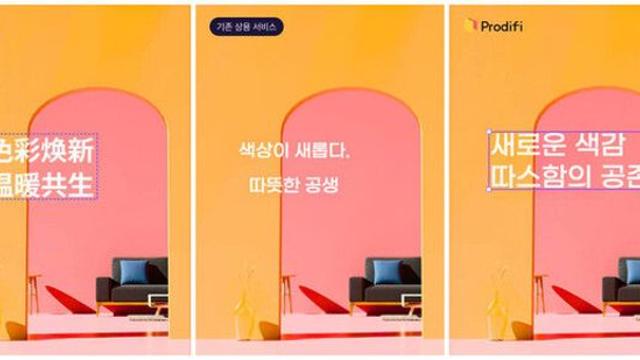 리디 프로디파이, 상세 페이지 AI 번역 기능 출시