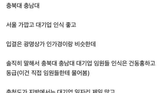 하위권 학생들한테 가성비 최강인 대학교 투탑.jpg,,