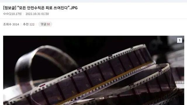 [스압] 모든 안전수칙은 피로 쓰여진다,,