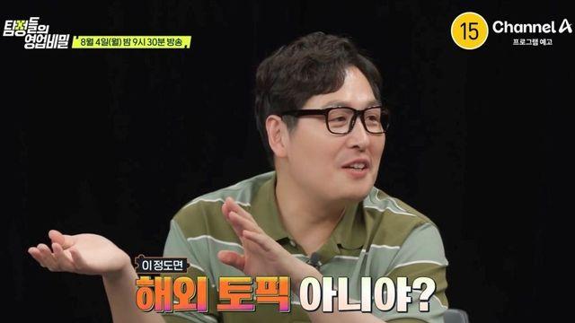 귀농한 남편, 유흥주점서 외국인과 즐겼다…소름 돋는 농촌 마을의 비밀 (‘탐비’)
