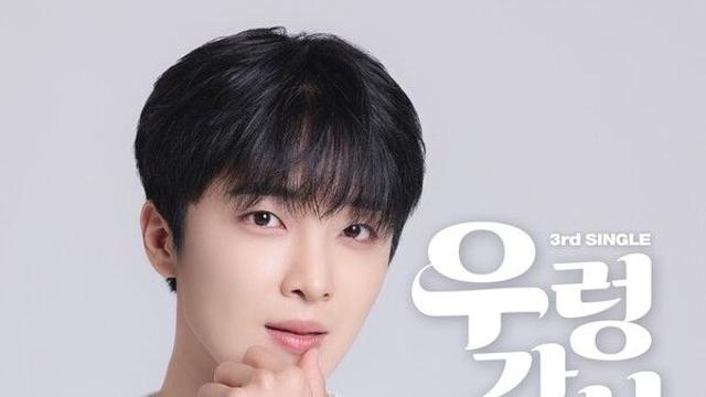 황윤성 ‘우렁각시’ 4일 발매…이찬원-박지현-손태진 제작진 참여로 기대감↑