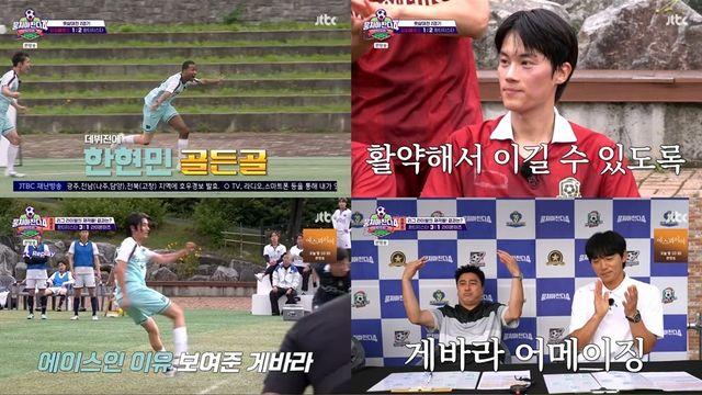 신우재 안 통하네, 안정환 풋살대전 우승→베네핏 싹쓸 (뭉찬4)[TV종합]