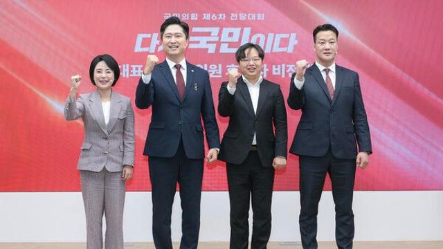 [국힘 청년최고위 비전대회] 