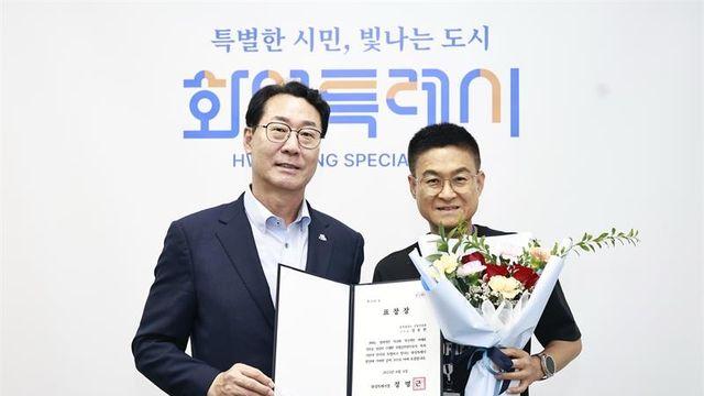 정명근 화성시장, 실종 고령자 구조한 공무원 표창...