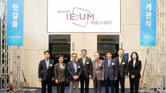 IBK기업은행, 창립 64주년 기념 역사관 ‘이음스퀘어’ 개관