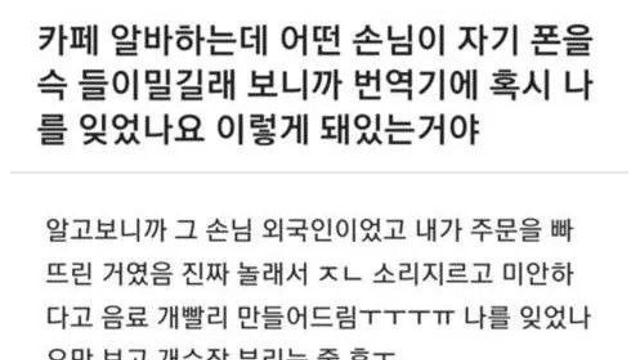 카페 개수작손님 대응한 썰