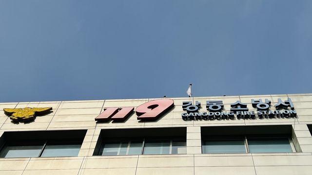 강동구 산후조리원서 화재 3시간만에 진화…인명 피해 없어
