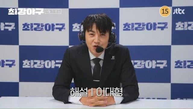 이대형, '최강야구' 합류…통산 600도루 도전