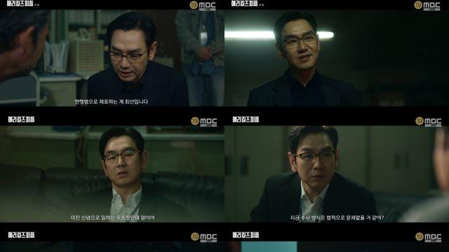 '메리 킬즈 피플' 김태우, 취조실 속 팽팽한 심리전→섬뜩한 미소