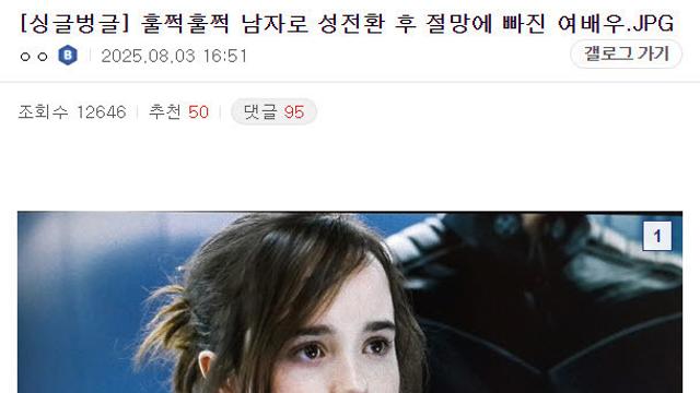남자로 성전환 후 절망에 빠진 여배우