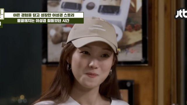 알고보니 흙수저 출신인 배우 이성경 