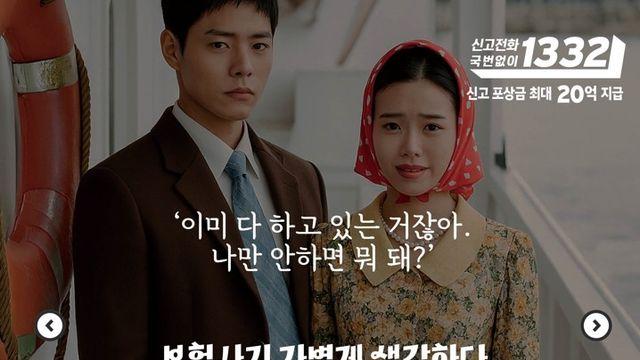 “폭싹 걸렸수다!” 보험사기 ‘웃으며 하다간’ 폭싹 망한다, 강남부터 마트까지 경고