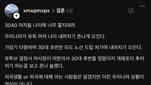 3040 여자들 나이에 쫄지마라