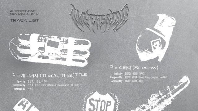 앰퍼샌드원, 컴백 타이틀곡은 '그게 그거지'