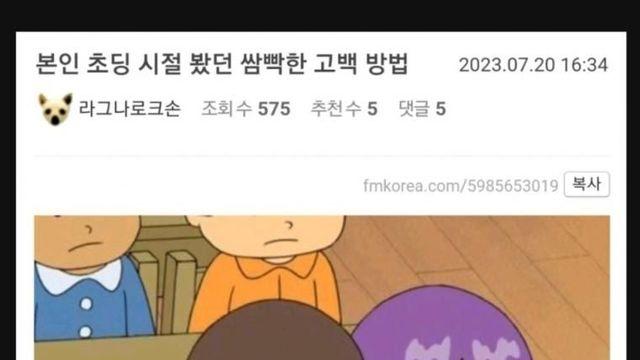어느 쌈빡한 고백 경험,,